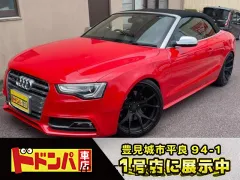 アウディ S5カブリオレ