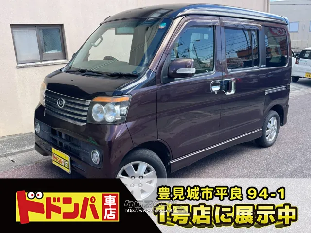 アトレーワゴン入庫しました☆ ダイハツ アトレーワゴン