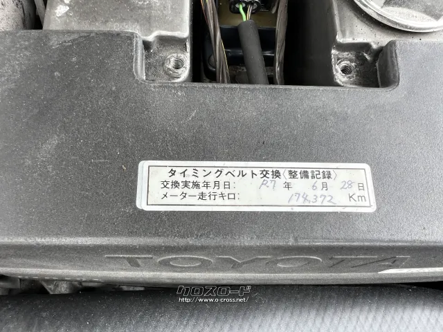 トヨタ マークII