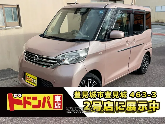 日産 デイズルークス