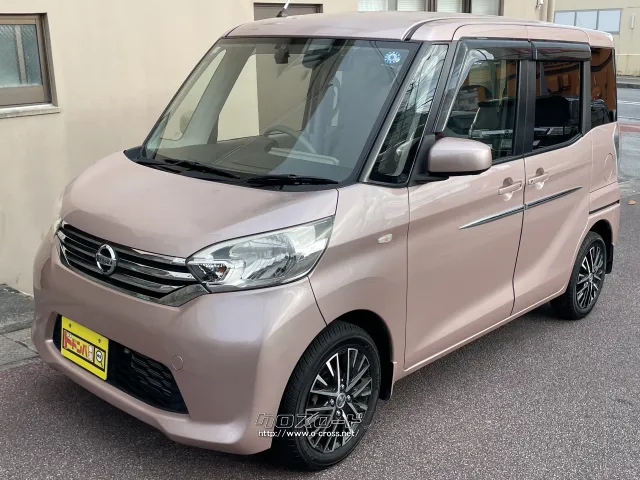 日産 デイズルークス