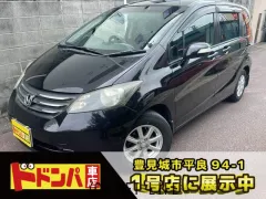 ホンダ フリード