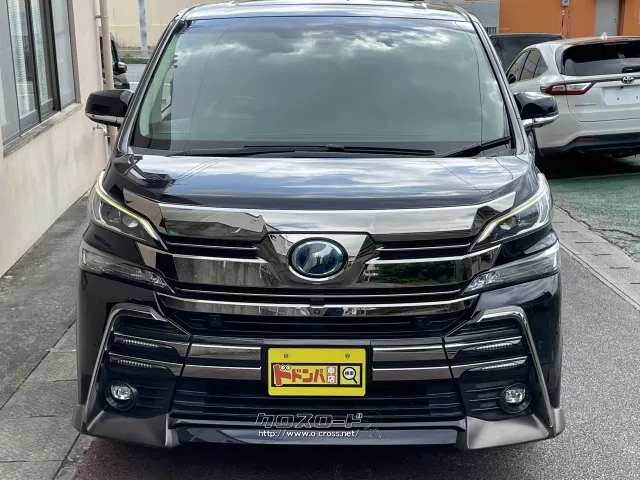トヨタ ヴェルファイア