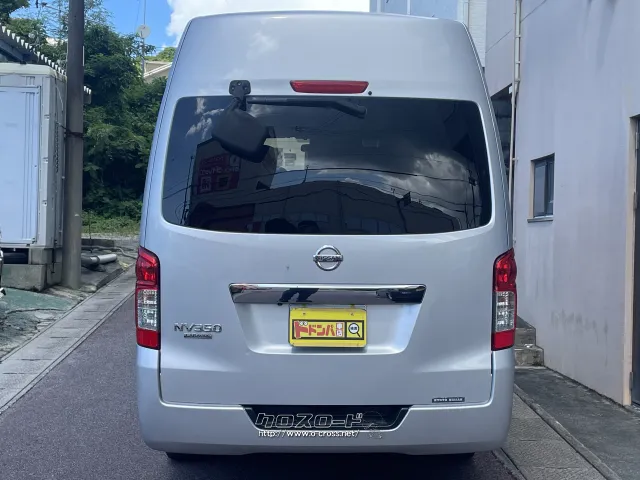 日産 NV350キャラバンワゴン