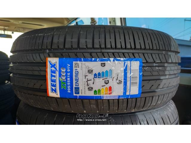 タイヤ・16インチ 新品 205/55R16 91V 1本特価売り※残り在庫4本・ご 