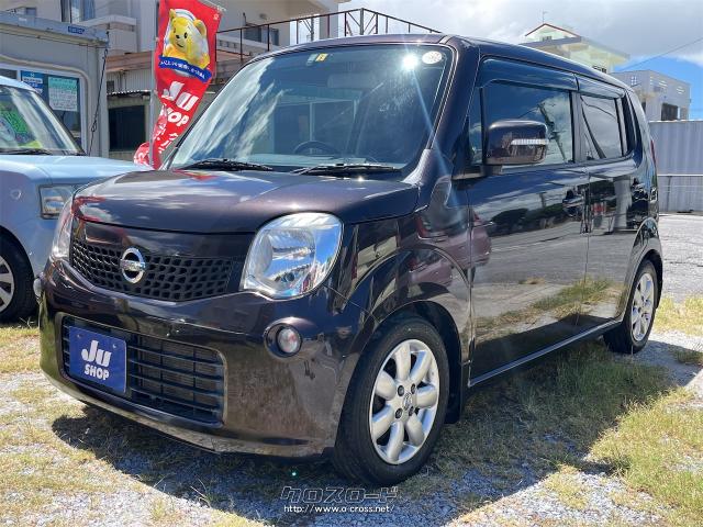 日産 モコ G インタークーラーターボ スマートキー ナビ TV 純正 日産 モコ G インタークーラーターボ スマートキー ナビ TV 純正