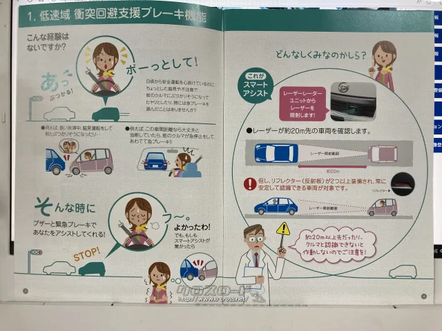 ダイハツ ムーヴ