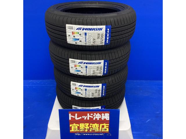 ホイール・タイヤ・16インチ6.5J+46 4H100 中古ホイール・新品タイヤ