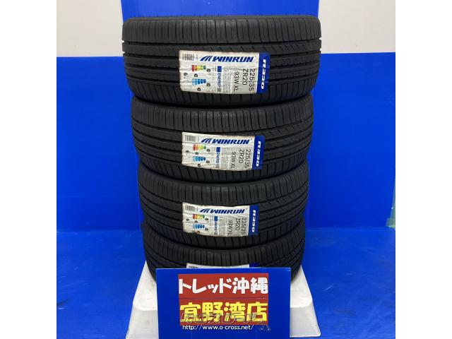 タイヤ・20インチ 新品 1本から交換OK ウィンラン 225/35R20・9,260円 
