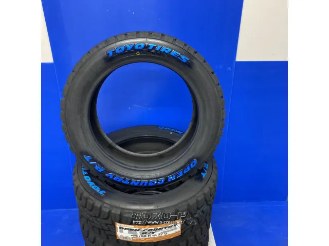 タイヤ・15インチ 新品 R/T 165/60R15 1本交換からOK・1.643万円