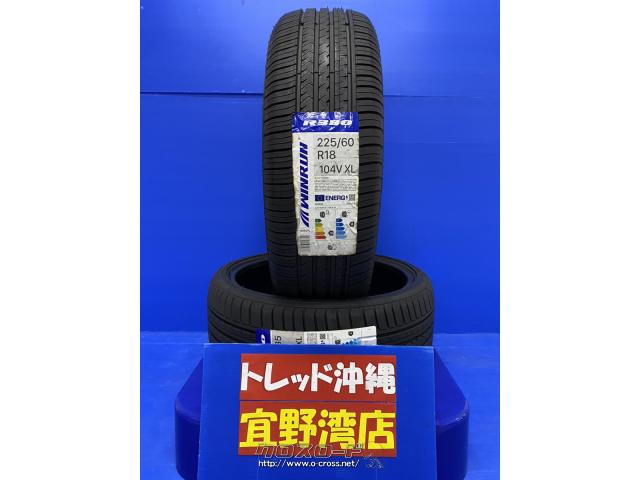 トレッド宜野湾店 TEL098-943-6738 タイヤ ウィンラン 225/60R18 18インチ 新品 1本から交換OK