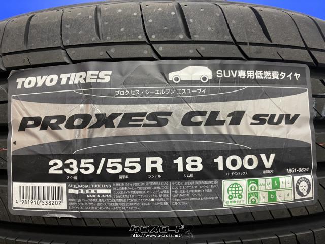 トレッド宜野湾店 TEL098-943-6738 タイヤ 18インチ 新品 TOYO CL1 235/55R18 格安!!