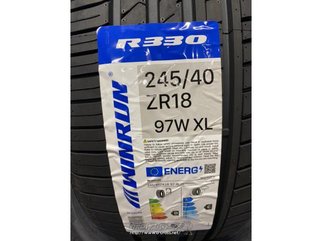 タイヤ・18インチ 新品 R330 245/40R18 1本から交換OK・1.051万円
