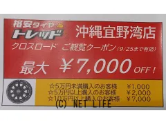 ホイール・タイヤ 14インチ　H4モーター　X1　新品ﾎｲｰﾙ＆ﾀｲﾔｾｯﾄ　ｸｰﾎﾟﾝ対象商品