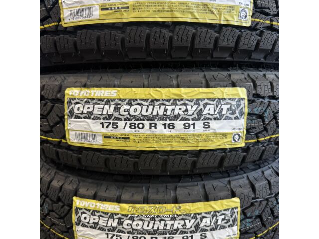 トーヨータイヤ オープンカントリーAT3 175/80R16 タイヤ 16インチ 新品 オープンカントリー A/T3 175/80R16