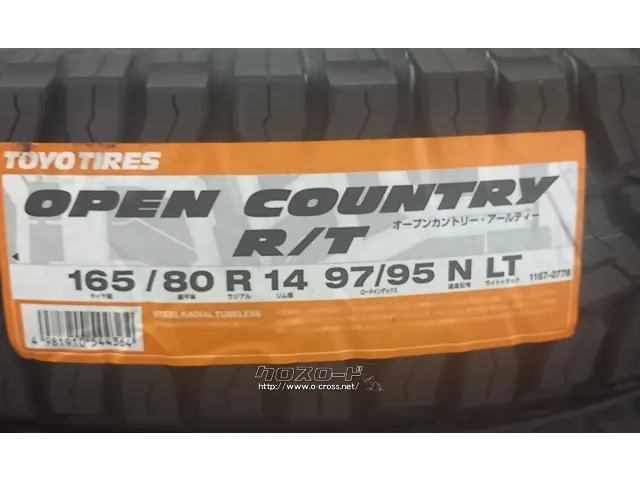 タイヤ・14インチ 新品 165/80R14 トーヨー オープンカントリーRT