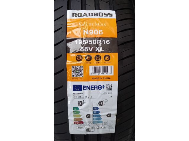 ホイール・タイヤ 16インチ ヒューマンライン SS010 新品タイヤセット!フィット、シャトル、