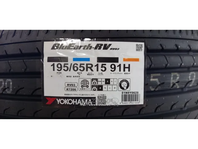タイヤ・15インチ RV03CK 195/65R15 ヨコハマ・1.88万円・トレッド沖縄