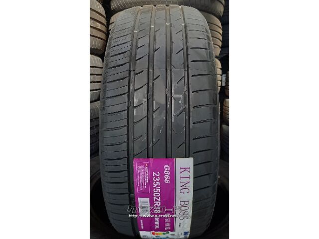 タイヤ・18インチ 235/50R18 ｷﾝｸﾞﾎﾞｽ G866 1本から交換OKです