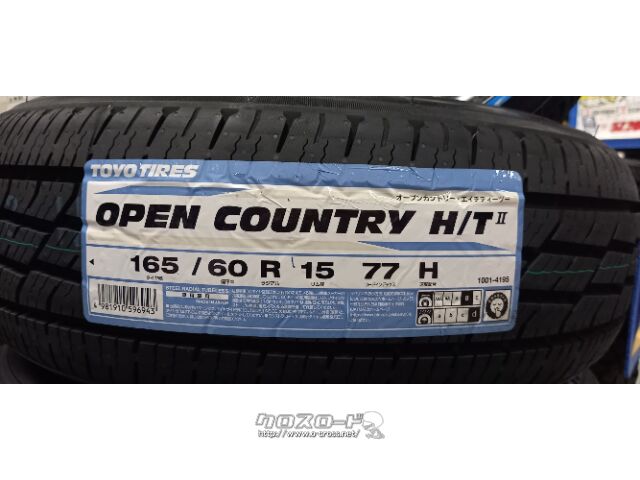 タイヤ・15インチ 新品 165/60R15 ﾄｰﾖｰ ｵｰﾌﾟﾝｶﾝﾄﾘｰ ・ASK・トレッド 