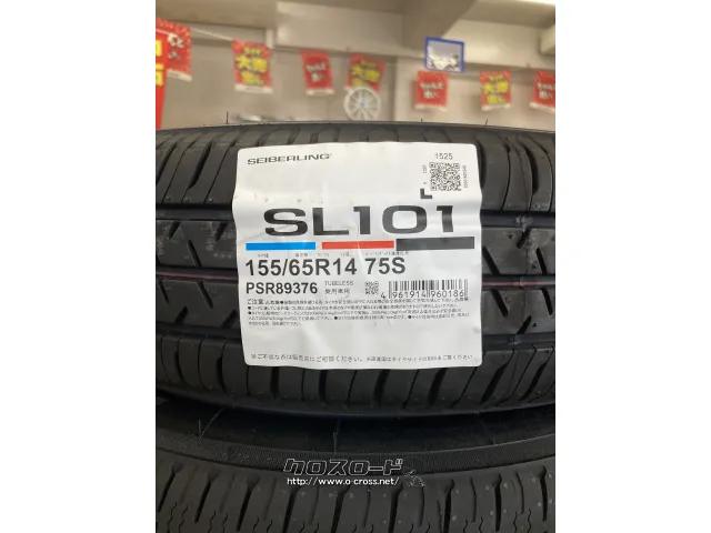 ホイール・タイヤ 14インチ ヒューマンライン HS023 新品ホイール&タイヤセット