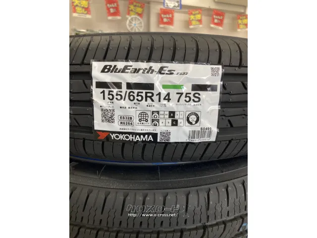 ホイール・タイヤ 14インチ ヒューマンライン HS023 新品ホイール&タイヤセット