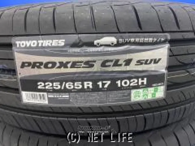 タイヤ 17インチ TY プロクセス CL1 SUV 225/65R17 102H