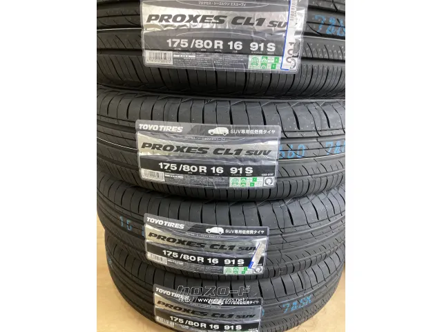 タイヤ 16インチ TOYO PROXES CL1 SUV 175/80R16