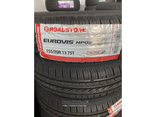 タイヤ 13インチ ロードストーン ユーロビズ HP02 155/70R13