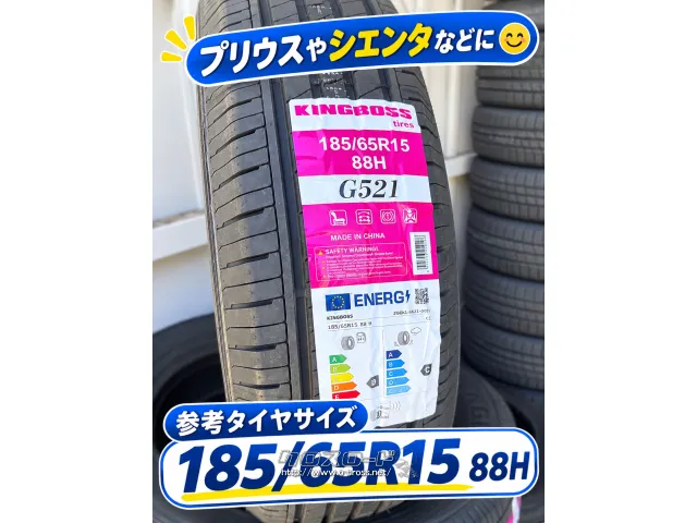 ホイール・タイヤ 15インチ ヴェルヴァスポルト2・タイヤ 4本SET価格‼