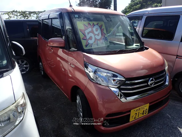 日産 デイズルークス