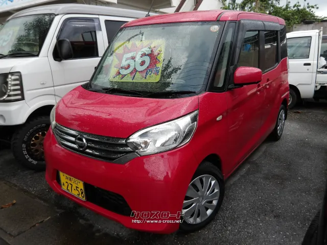 日産 デイズルークス