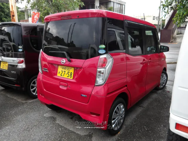 日産 デイズルークス