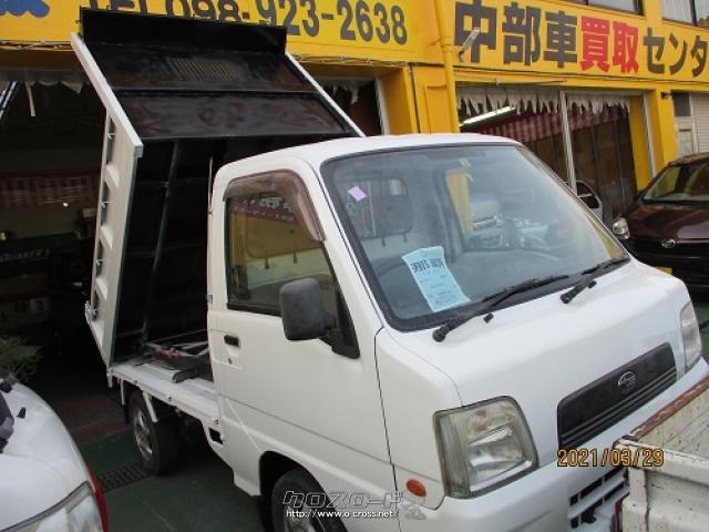 スバル サンバートラック ◉ダンプ◉4WDAC付き◎車検2年付き