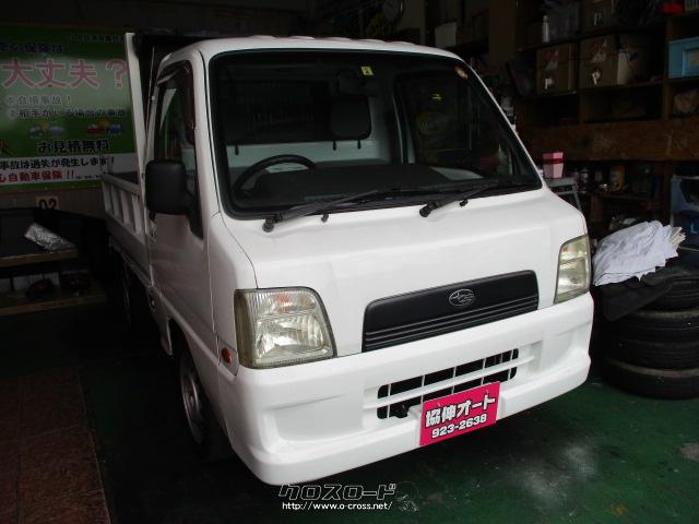 スバル サンバートラック[ 車検2年付/ 4WD/ MT/ 4万キロ/ エアコン付き 