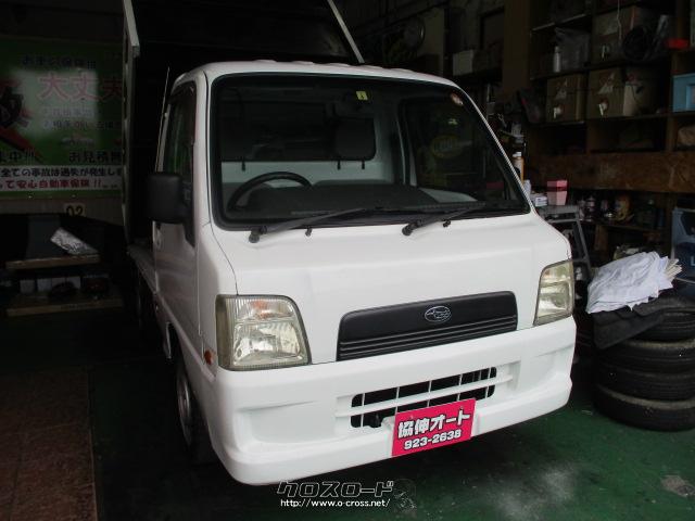 スバル サンバートラック ◎4WDダンプAC◎車検2年付き◎法定整備付き