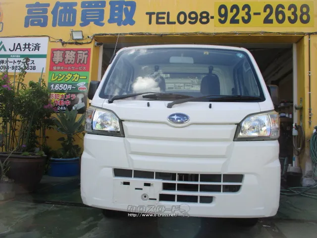 スバル サンバートラック