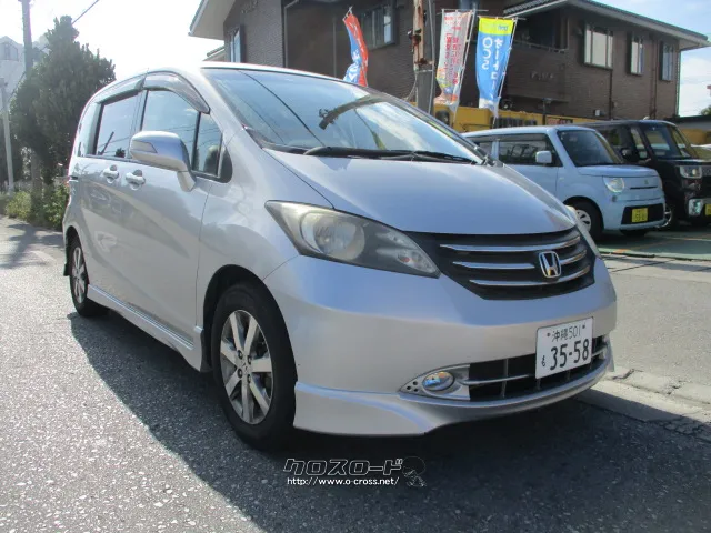 ホンダ フリード