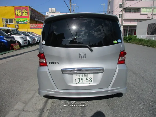 ホンダ フリード
