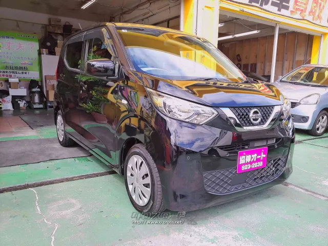日産 デイズ