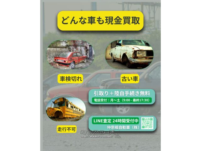 部品取車 シエンタ:小物部品電話対応不可:キャッシュレス決済可・ライン問合可