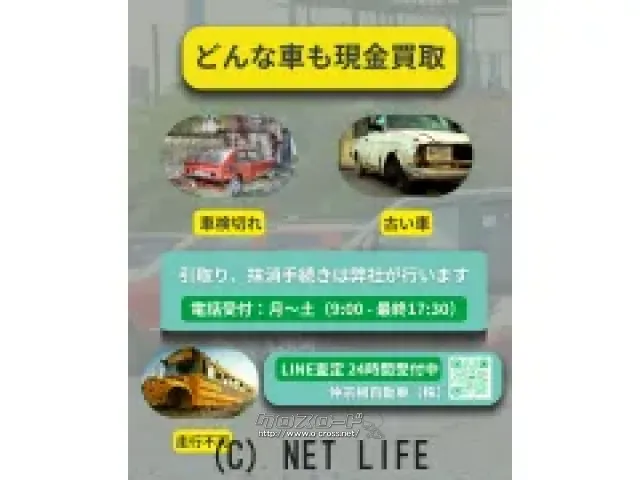 部品取車 エスティマ:キャッシュレス決済可・ライン問合が確実【インボイス登録店】