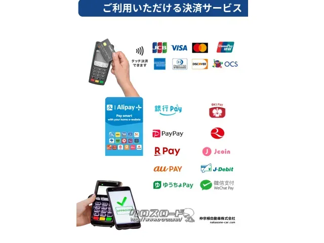 部品取車 ウイッシュ:キャッシュレス決済可・ライン問合が確実【インボイス登録店】