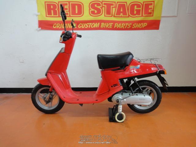 ヤマハ パッソル II 50・レッド・50cc・RED STAGE・減算車(旧式の為 