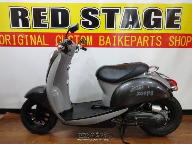 ホンダ クレアスクーピー 50・グレー・50cc・RED STAGE・1,927km・保証 