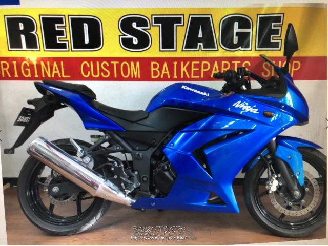 カワサキ ニンジャ250・ブルーメタリック・250cc・RED STAGE・29,068km