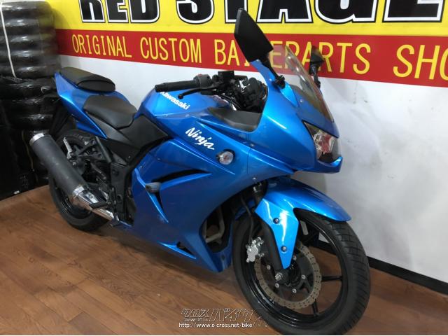 カワサキ ニンジャ250・ブルーメタリック・250cc・RED STAGE・29,068km