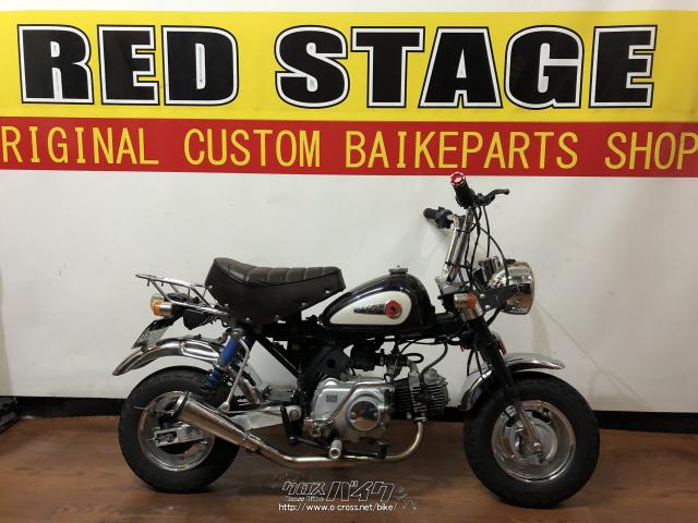 ホンダ モンキー 50・紺・50cc・RED STAGE・疑義車(メーター交換
