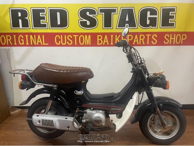 ホンダ シャリー