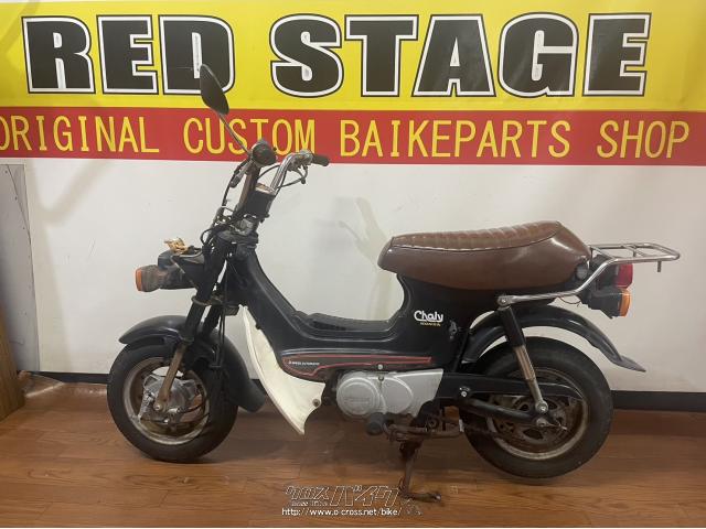 ホンダ シャリー 50 AT・黒・50cc・RED STAGE・2,000km・保証無 (2024